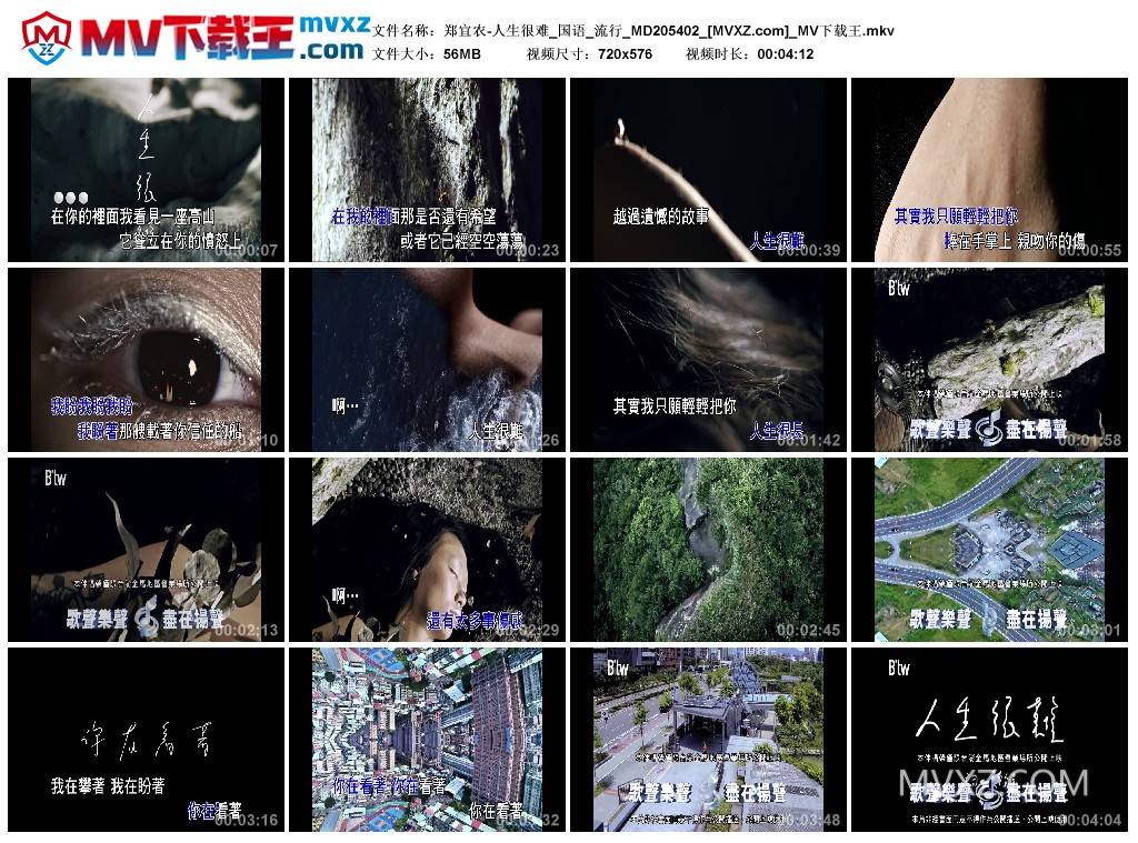 郑宜农-人生很难_国语_流行_MD205402